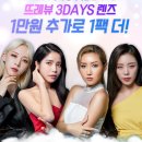 다비치안경콘택트 이미지