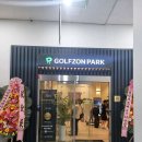 골프존파크우장산