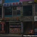 월미도회집 이미지