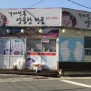 거제전통양곱창.전골