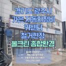 가은카센타