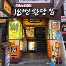 비프광장로 이미지