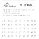 세종로또마트명당