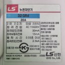 32GRd 20A 누전차단기 단상 2선식 중고 이미지
