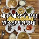 원조설악산황태 네이버블로그