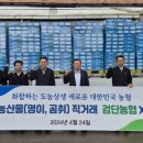 검단농산물
