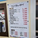 도희네 장어 이미지