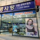 안경사랑 달동점 이미지