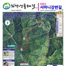 치악산둘레길 5코스 서마니강변길 이미지