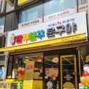 빵꾸똥꾸문구야 울산구영점 처음 가봤어요!