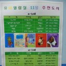 노원어린이도서관 이미지