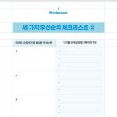 퓨쳐리스트