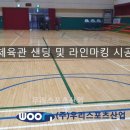 묵호고등학교 이미지