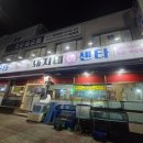 돼지네회센타 이미지