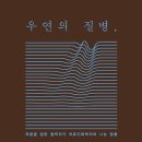필연분식