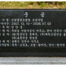 성뫼산성 이미지