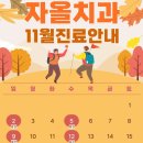 자올치과의원 이미지