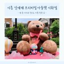 월성박씨종중묘역 | 시흥 신세계 프리미엄 아울렛 시화점 세돌아기와 경기도 가볼 만한 곳