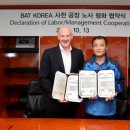 BAT 노동조합 이미지
