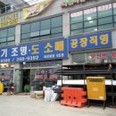 동아전기조명 이미지