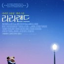 라라랜드 - 여수시 | 라라랜드