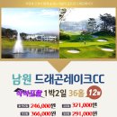 드래곤골프클럽 이미지