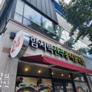 전주함지박콩나물국밥 이미지