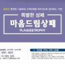 마음드림상패