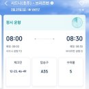 국내선 - 룬카페 - 브리즈번 박물관 - 브리즈번 일요마켓 - 사우스뱅크 - 스트리트비치 - 오베이글