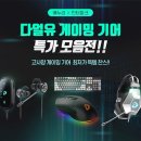 에누리존