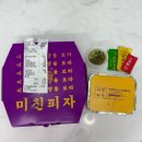 [배달 맛집] 수원 피자맛집 추천 “미친피자” (내돈내산) 솔직후기