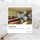 캠핑n펜션 | [강원/화천] 화천펜션 캠핑N펜션 솔직후기