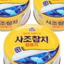 사조참치 이미지