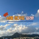 경복궁개성손만두오산점본관 | 추석 황금 연휴에 뭐하지? 서울, 경기도 여행 갈래!