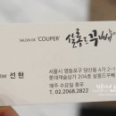 선현헤어 이미지