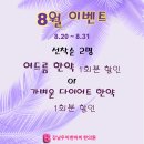 강남우아한바비한의원 이미지