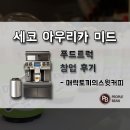 매력토끼의스윗커피