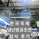 시원냉동공조 이미지