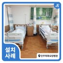 목화의료기 이미지