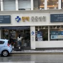 만박동물병원 이미지