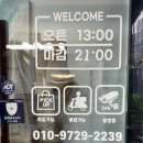 이화세탁 이미지