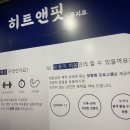 히트앤핏 을지로 이미지