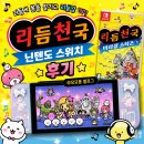 게임천국 | 닌텐도 스위치 리듬게임 "리듬천국 미라클 스타즈 " 후기