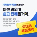 ＜ 쏠북 X 약대협 ＞ 이미지