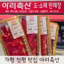 가평군농협청평지점 | 가평펜션 청평펜션 청평맛집 바베큐 준비물 아리축산 고기구매 후기