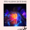 키스 | 푸꾸옥 키스오브더씨 후기, 푸꾸옥 공연 추천 꿀팁 총정리