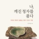 나도 도예가 이미지