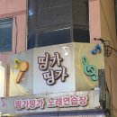 개미노래연습장 이미지