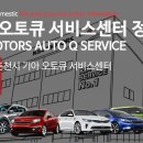 비너스자동차정비공장 이미지