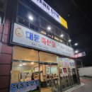 음매&꿀꿀정육점
